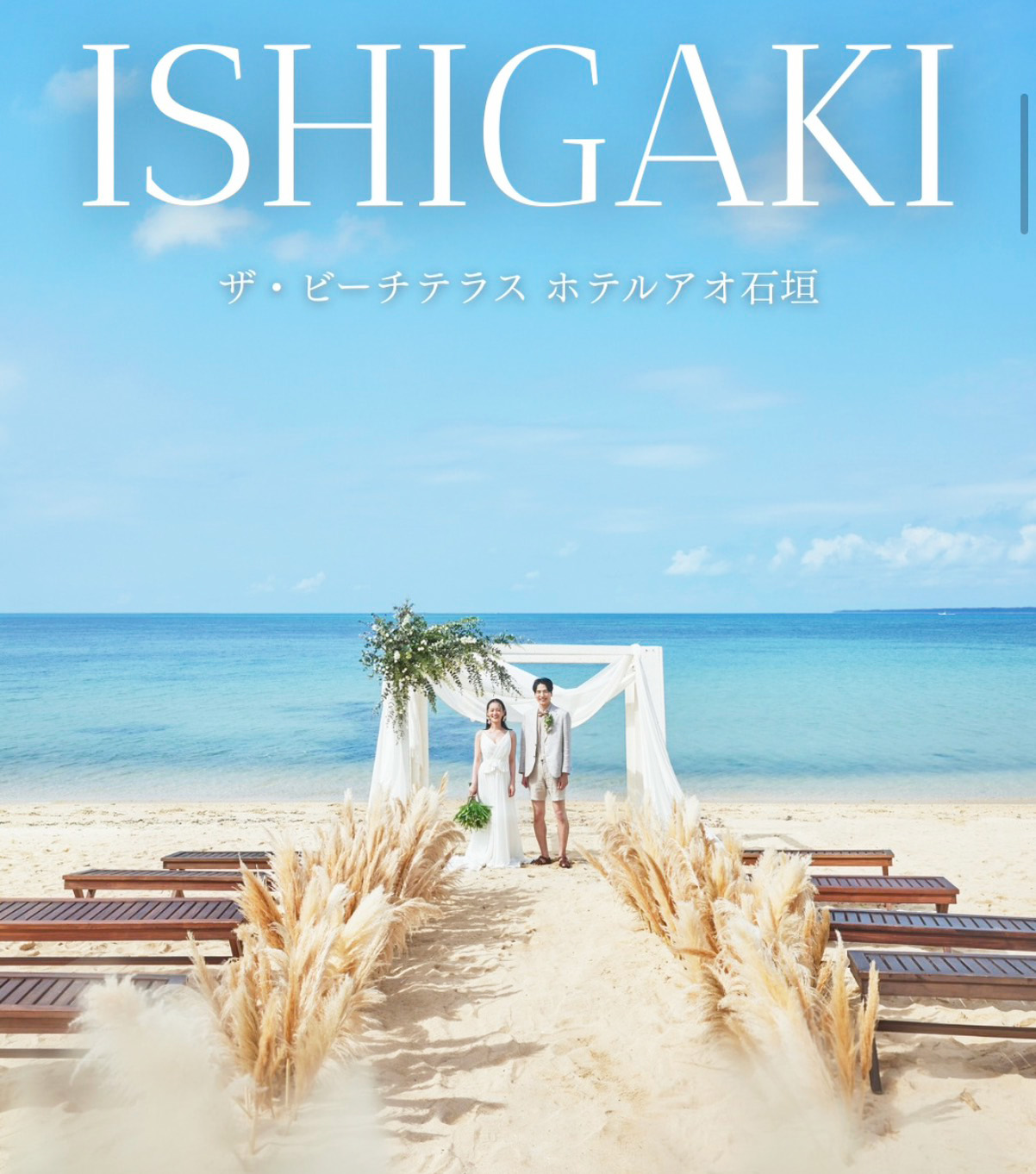 海外婚禮,日本婚禮,沖繩婚禮